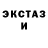 Экстази ешки Dassard