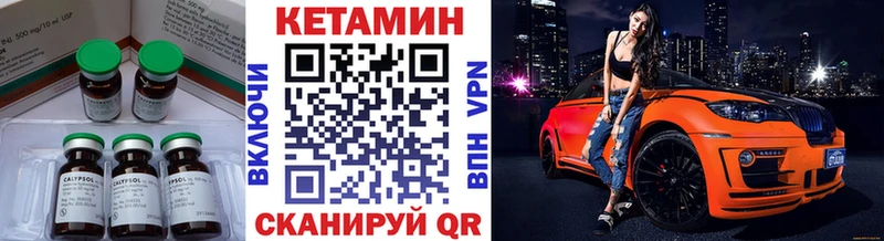 Кетамин VHQ  Енисейск 